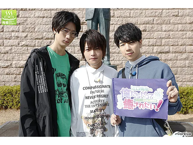 劇場版 江口拓也の俺たちだって癒されたい！〜大阪の旅〜