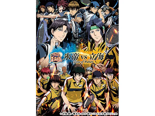 新テニスの王子様 氷帝vs立海 Game of Future