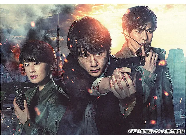 劇場版シグナル 長期未解決事件捜査班