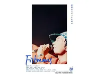 映画:フィッシュマンズ