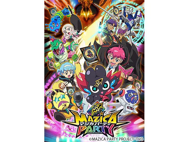 マジカパーティ