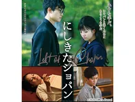 にしきたショパン