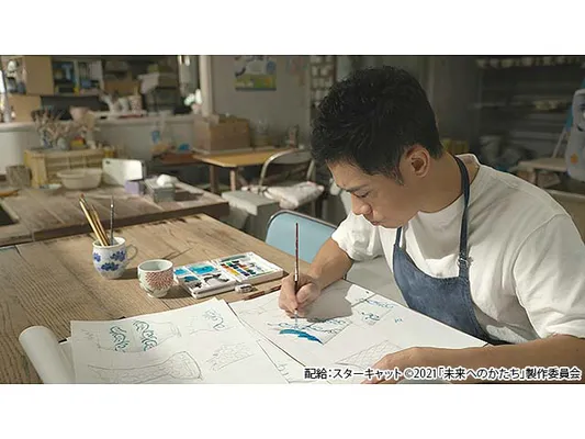 未来へのかたち