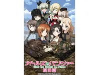 「ガールズ&パンツァー 最終章」第3話