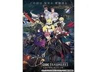 D_CIDE TRAUMEREI THE ANIMATION