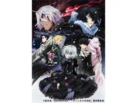 ヴァニタスの手記