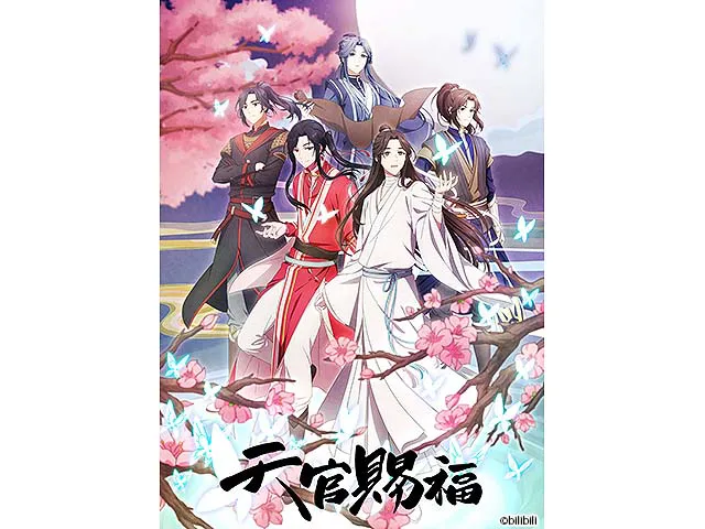 天官賜福 アニメ Webザテレビジョン