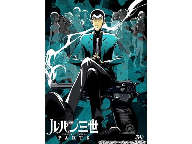 ルパン三世 PART6