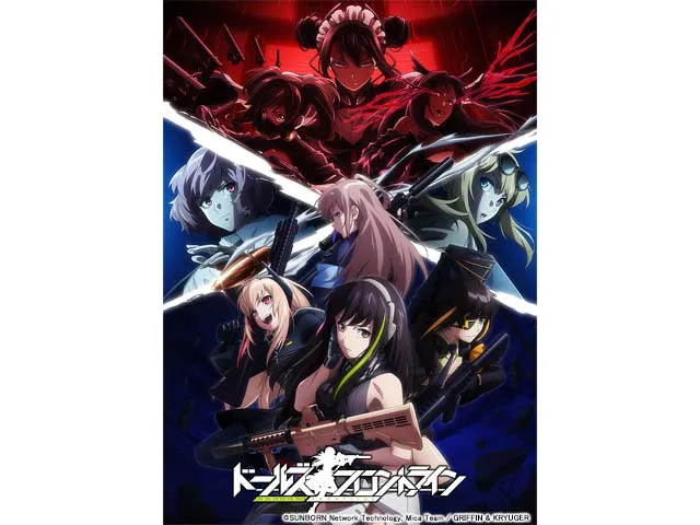 ドールズフロントライン