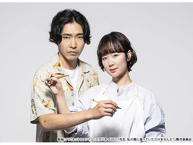 先生、私の隣に座っていただけませんか？