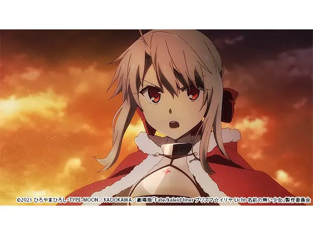 劇場版「Fate/kaleid liner プリズマ☆イリヤ Licht 名前の無い少女」