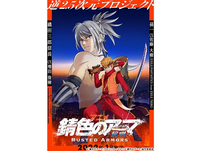 錆色のアーマ-黎明- Blu-ray Box 上下巻 全巻セット - CD・DVD・ブルーレイ