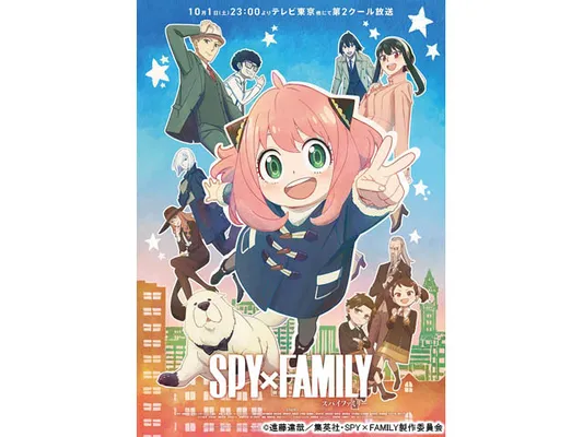 SPY×FAMILY
