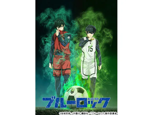 ブルーロック