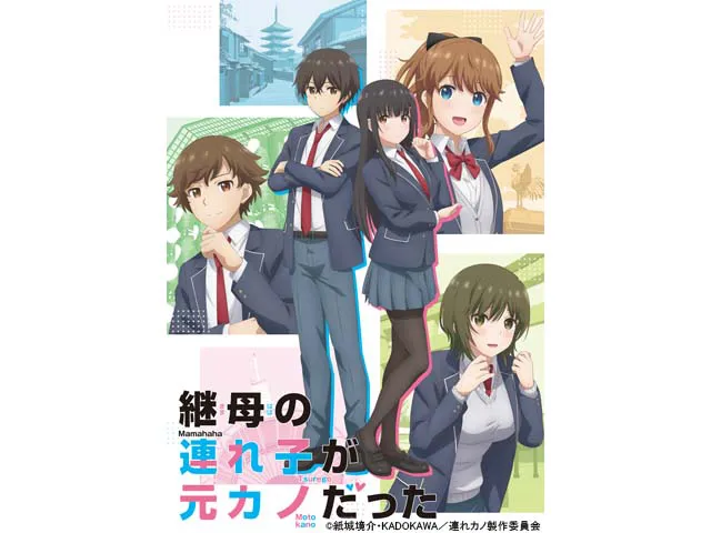 継母の連れ子が元カノだった