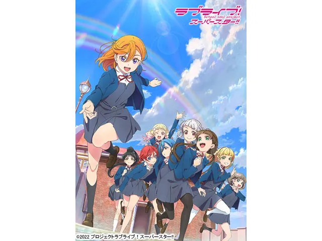 ラブライブ!スーパースター!! 2期