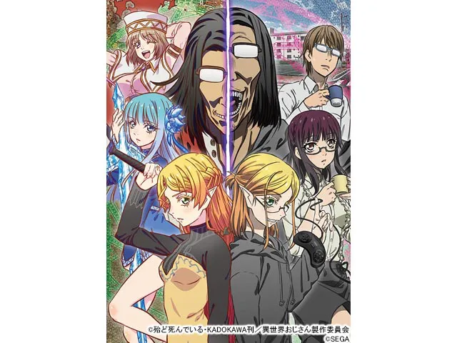 異世界おじさん