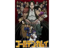 ゴールデンカムイ　第四期