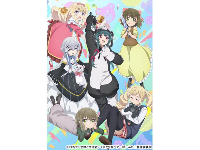 くまクマ熊ベアーぱーんち！