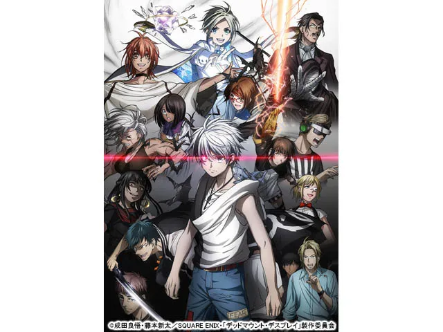 デッドマウント・デスプレイ