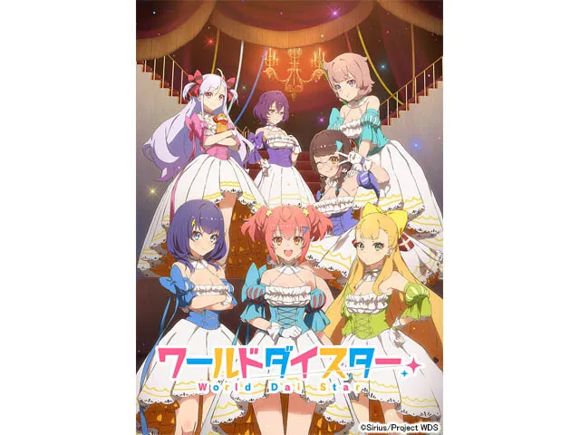 ワールドダイスター