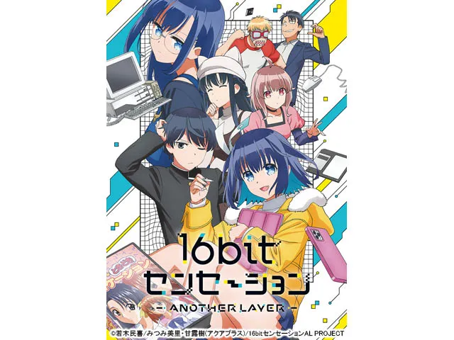 16bitセンセーション ANOTHER LAYER