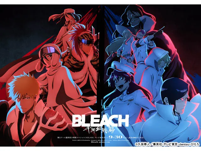 BLEACH 千年血戦篇-訣別譚-
