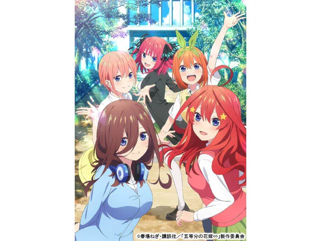 五等分の花嫁∽(アニメ) | WEBザテレビジョン