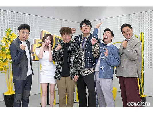 上田ちゃんネル