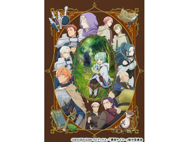 最弱テイマーはゴミ拾いの旅を始めました。