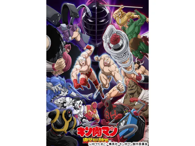 キン肉マン　完璧超人始祖編