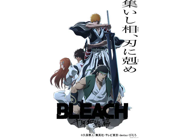 BLEACH 千年血戦篇 DVD 18枚組 第1-2 シーズン+相克譚 Blu-ray&DVD | TVアニメ「BLEACH 千年血戦篇」公式サイト
