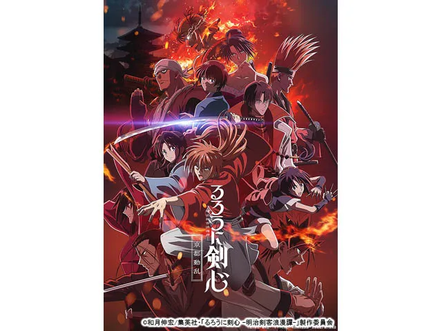 るろうに剣心26話DVD るろうに剣心 −明治剣客浪漫譚− 京都動乱 第26話 るろうに剣心