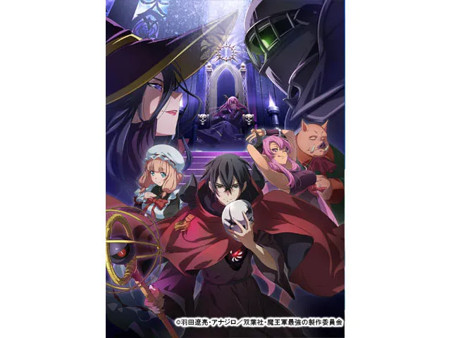 魔王軍最強の魔術師は人間だった