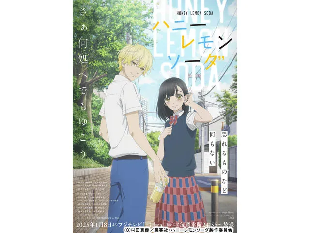 ハニーレモンソーダ