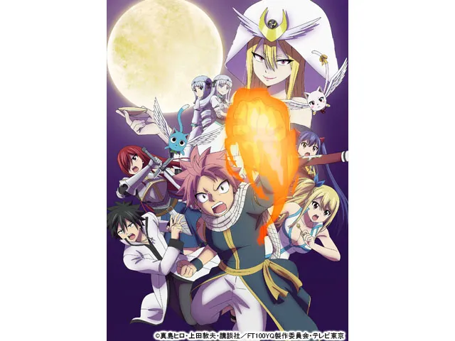 FAIRY TAIL 100年クエスト
