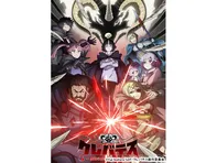 クレバテス-魔獣の王と赤子と屍の勇者-