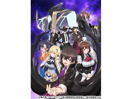 俺は星間国家の悪徳領主!