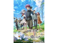 最強の王様、二度目の人生は何をする？