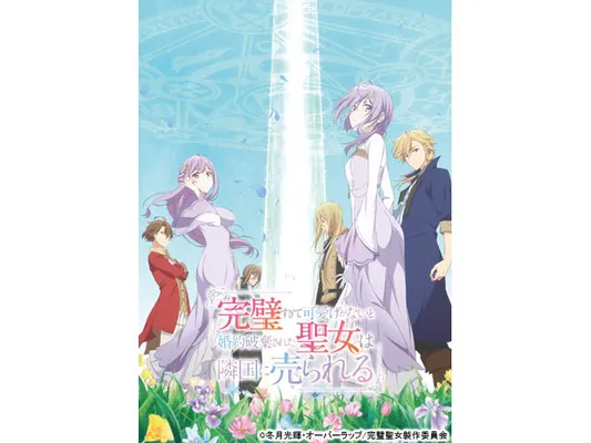 完璧すぎて可愛げがないと婚約破棄された聖女は隣国に売られる
