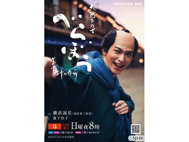 染谷将太の出演番組情報 TV(テレビ) 映画 ドラマ アニメ | WEBザテレビ