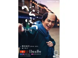 べらぼう〜蔦重栄華乃夢噺〜