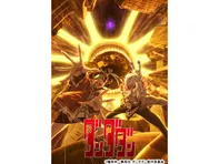 ダンダダン 第2期