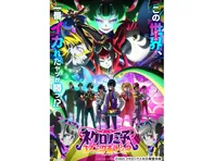 ネクロノミ子のコズミックホラーショウ