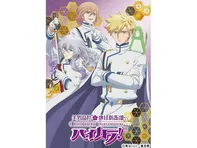 美男高校地球防衛部ハイカラ！