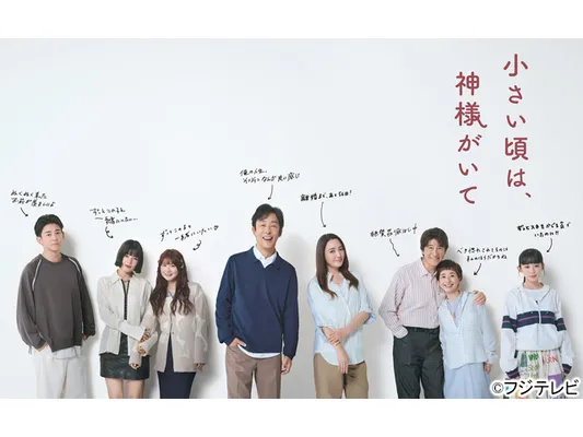 小さい頃は、神様がいて