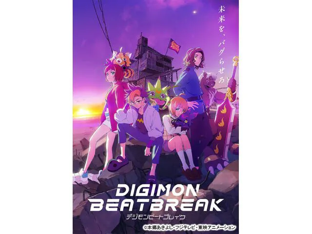 DIGIMON BEATBREAK