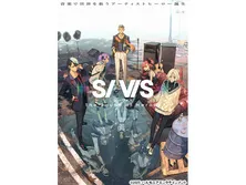 SI-VIS: The Sound of Heroes