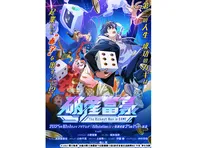 <B8station>破産富豪 The Richest Man in GAME