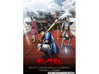 アニメ　キングダム　第6シリーズ